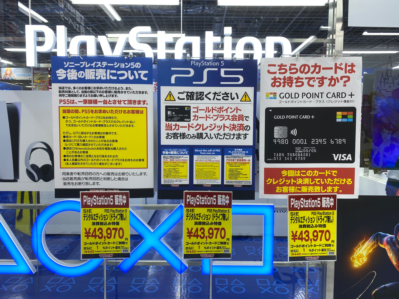 PS5デジタルエディション販売中（2021年3月1日（月）撮影）