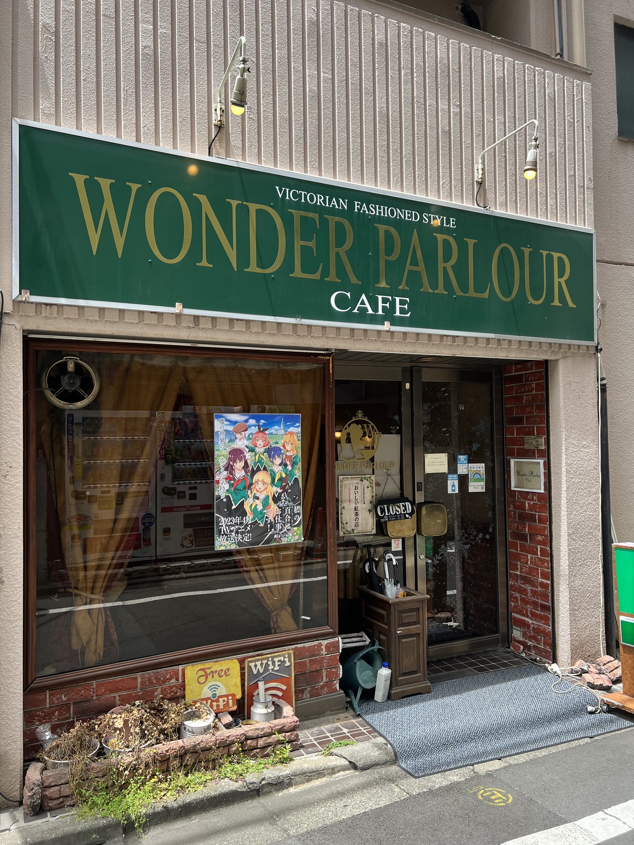 ワンダーパーラーカフェ（2023年5月28日撮影）
