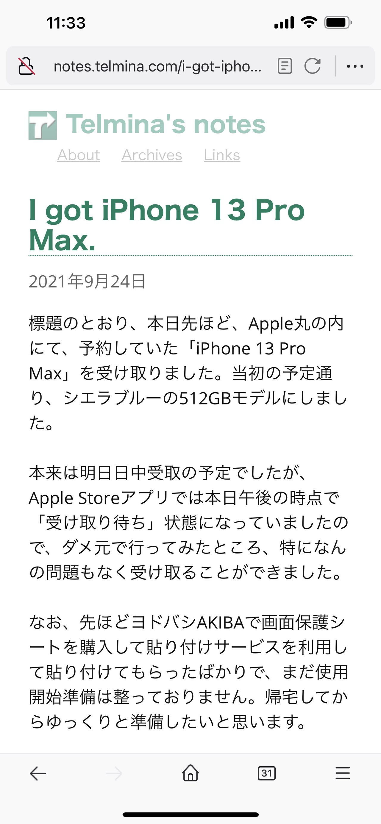 「iPhone 13 Pro Max」で私のブログ記事を表示させた例