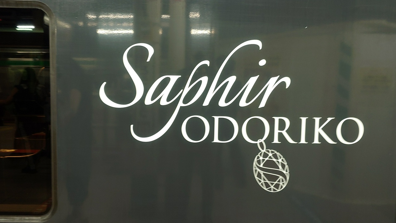 Saphir ODORIKO