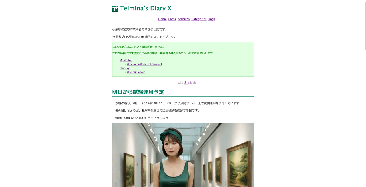 新ブログ試験運用準備中