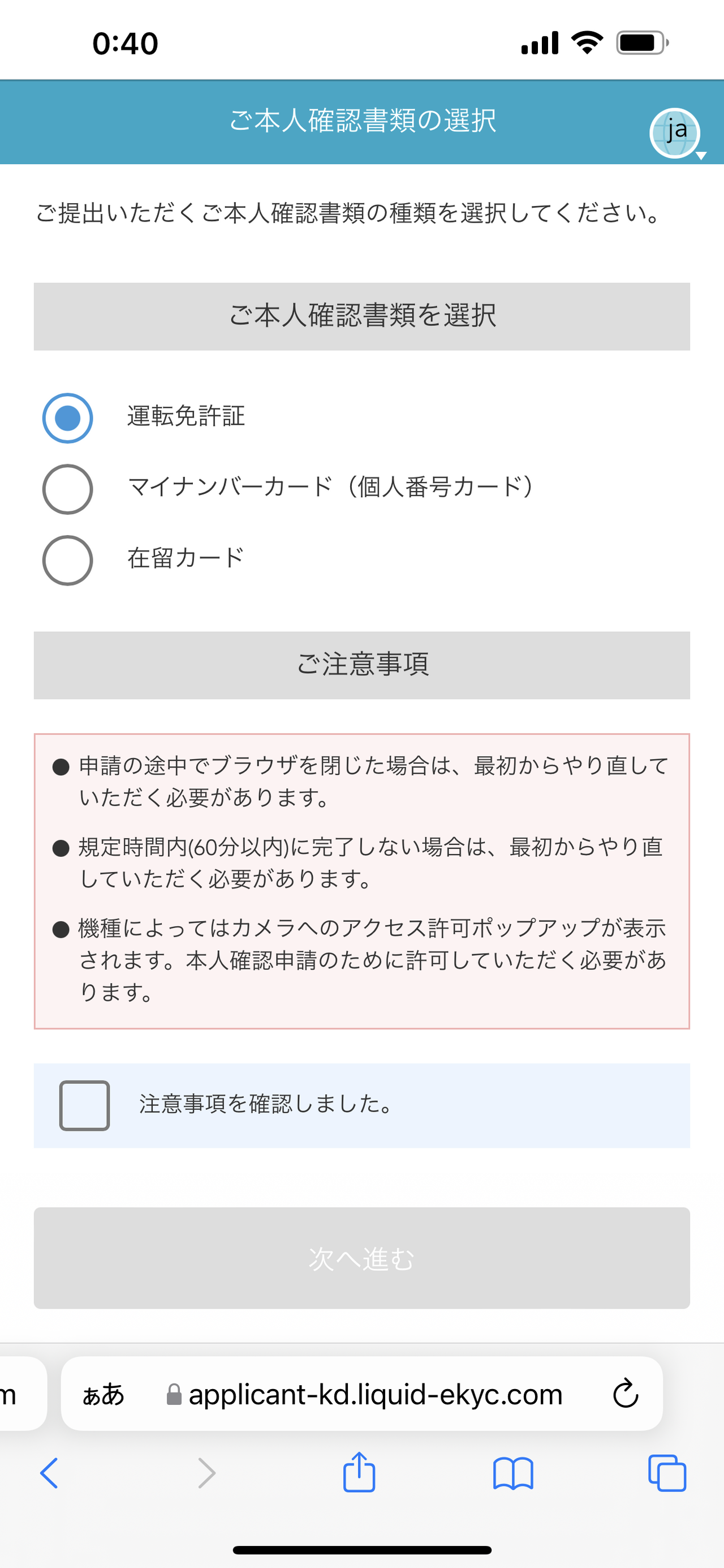 povo 2.0 申込時に求められる本人確認書類