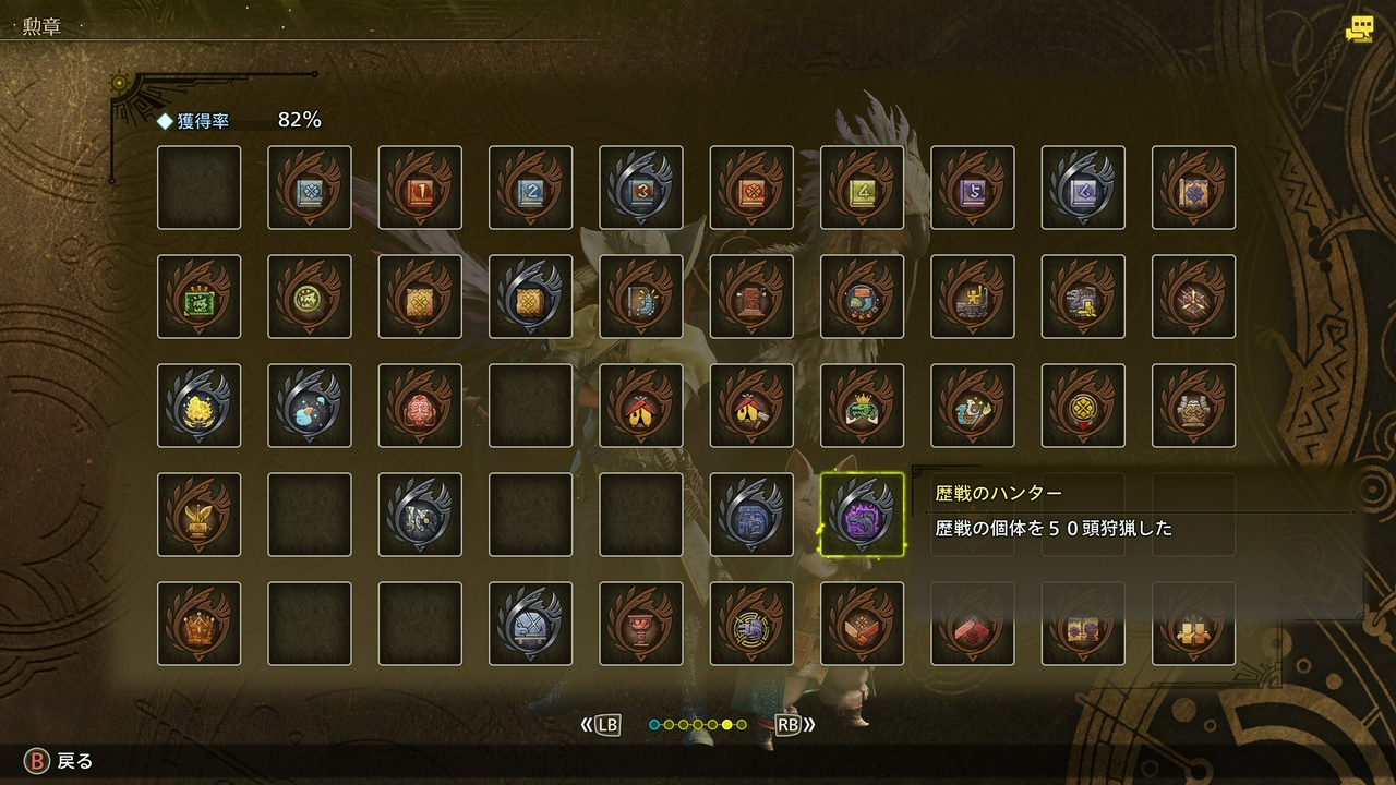 勲章獲得率82％