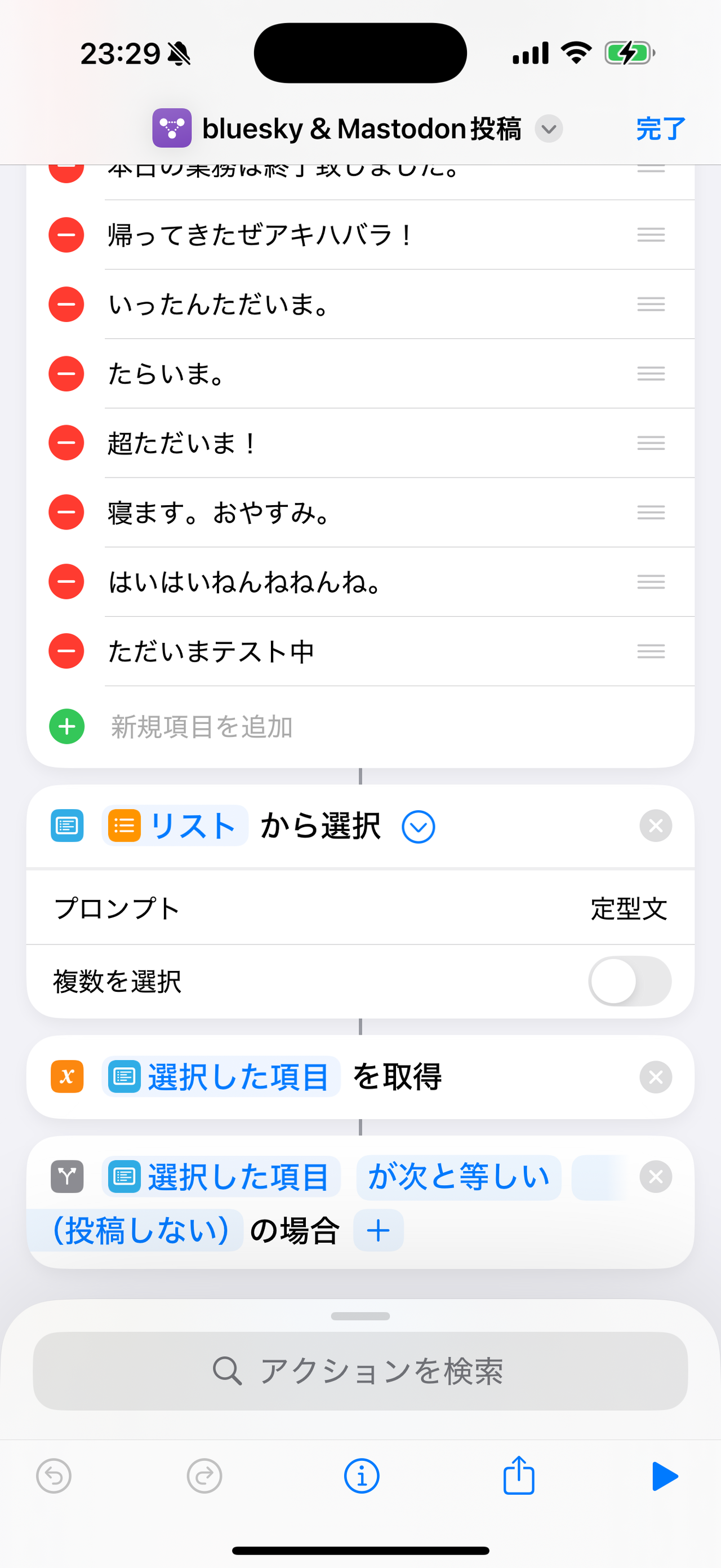 ②選択した項目を取得する。