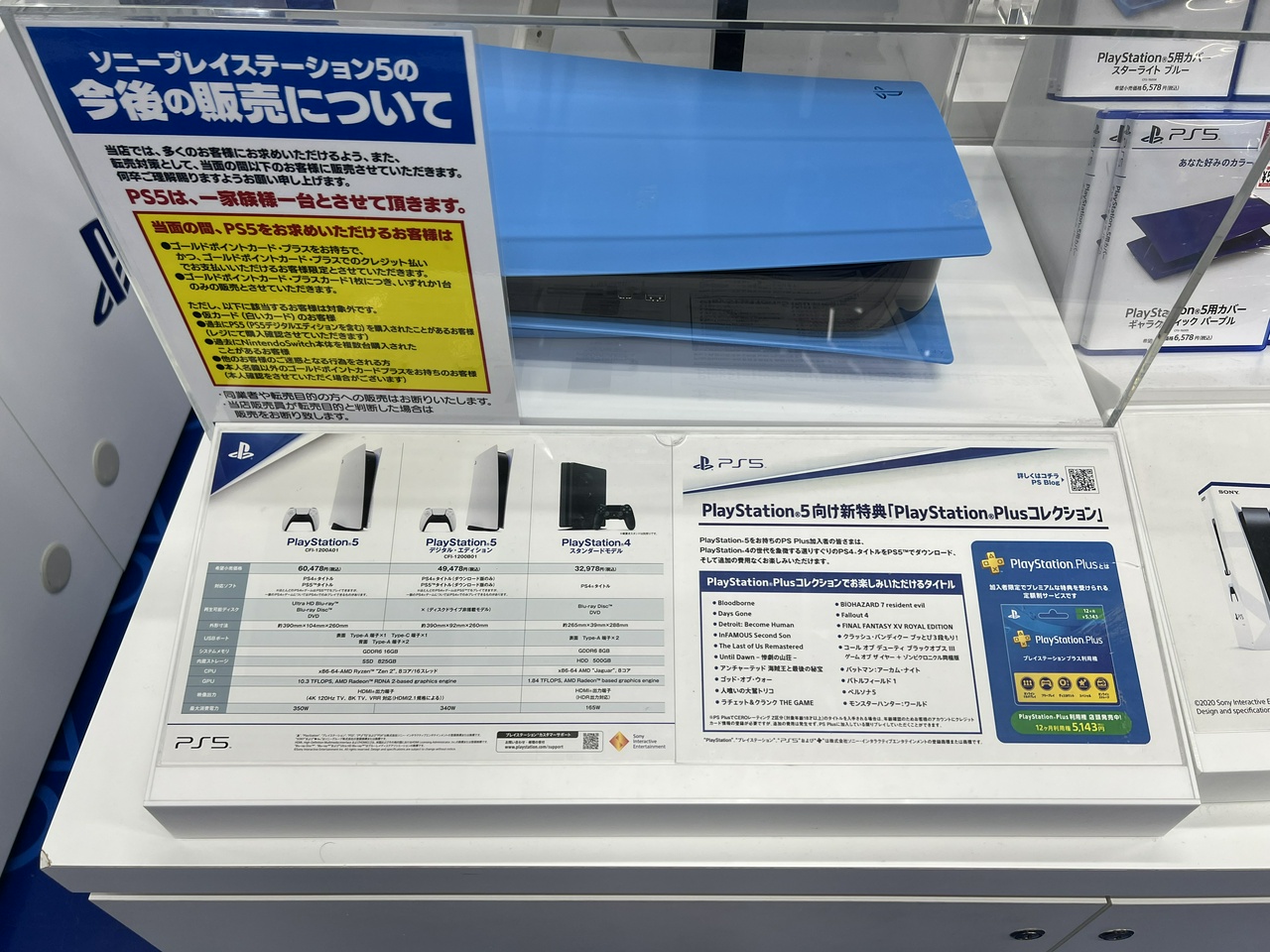 発売2年経過後も購入制限が解除されないPlayStation 5