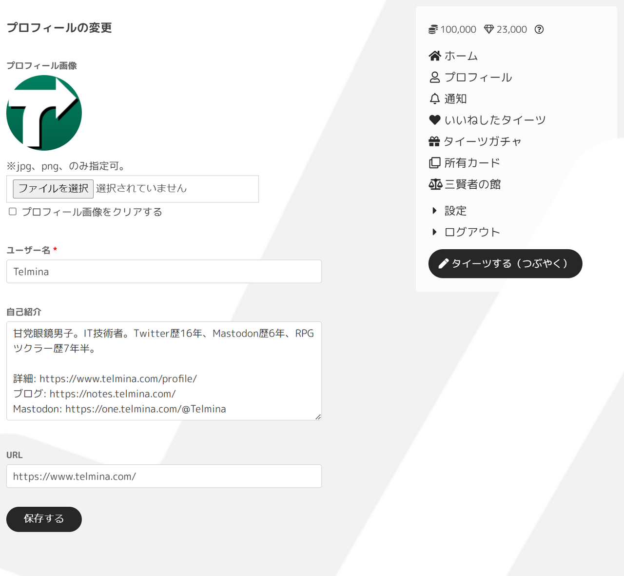 プロフィールの変更画面で画像設定可能に！
