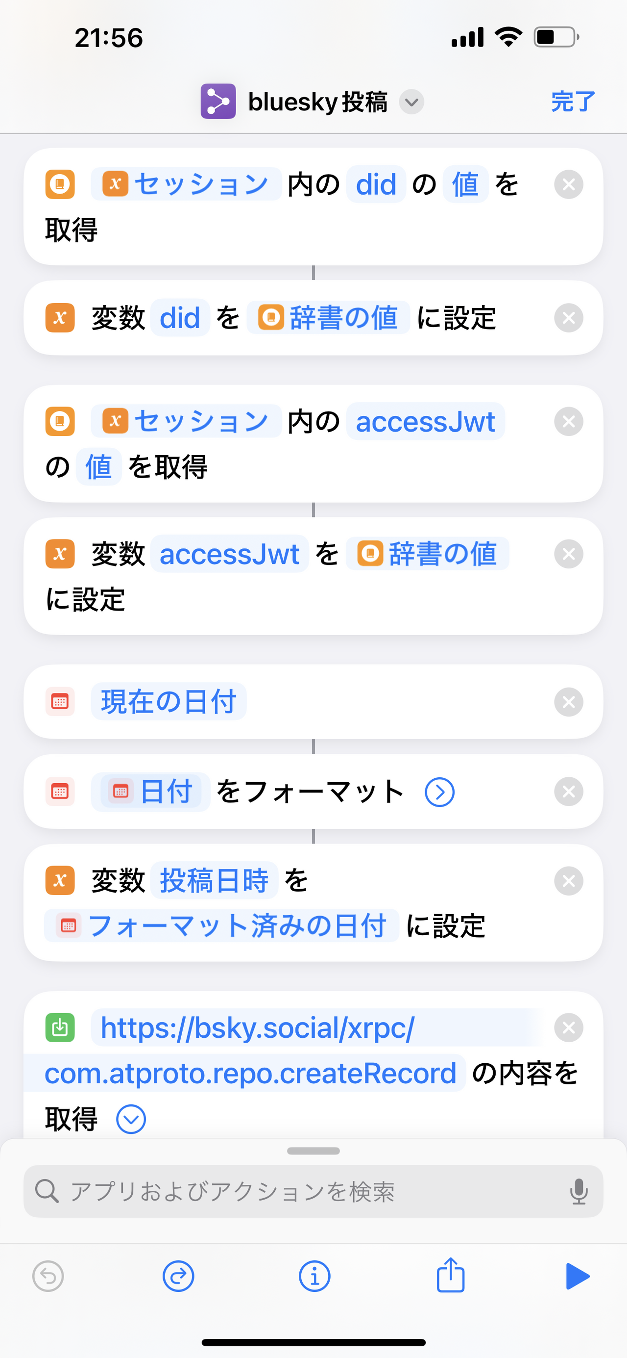 ④セッション情報を取得して投稿日時を設定