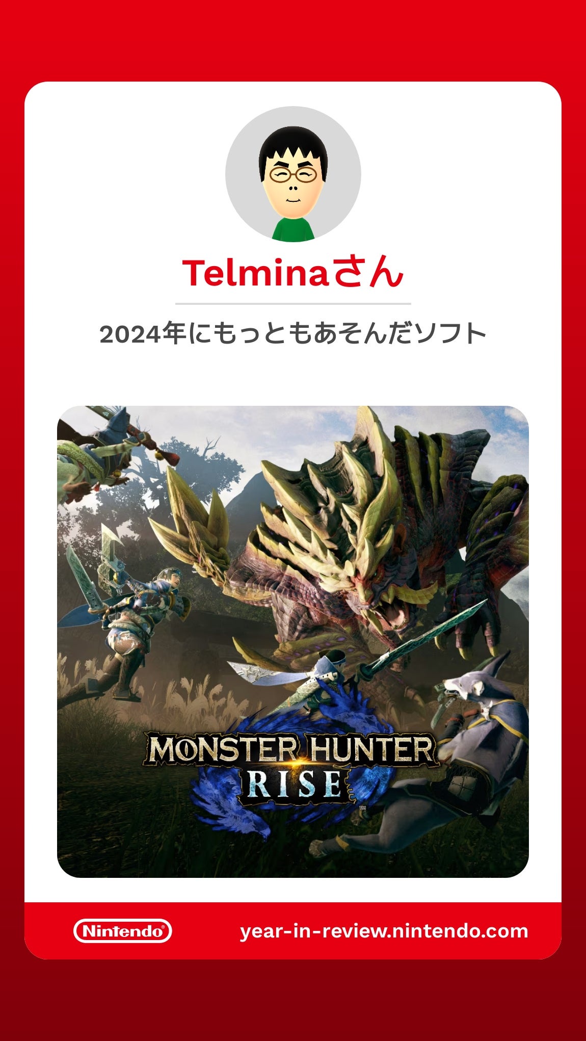 Telminaさん 21024年にもっともあそんだソフト： モンスターハンターライズ