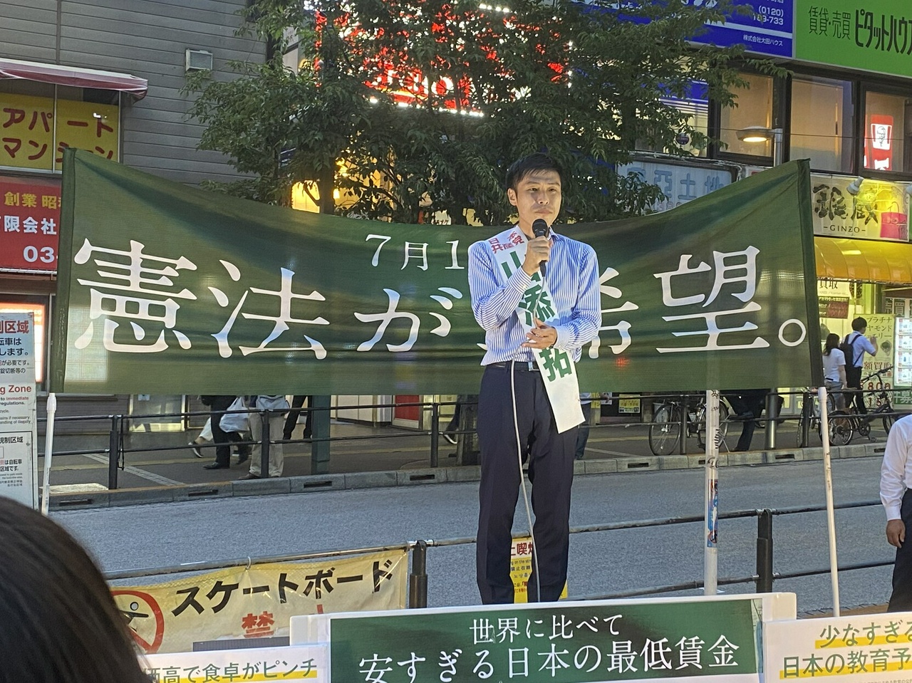 山添拓・参議院議員候補の街頭演説 in 中野（2022/07/08）