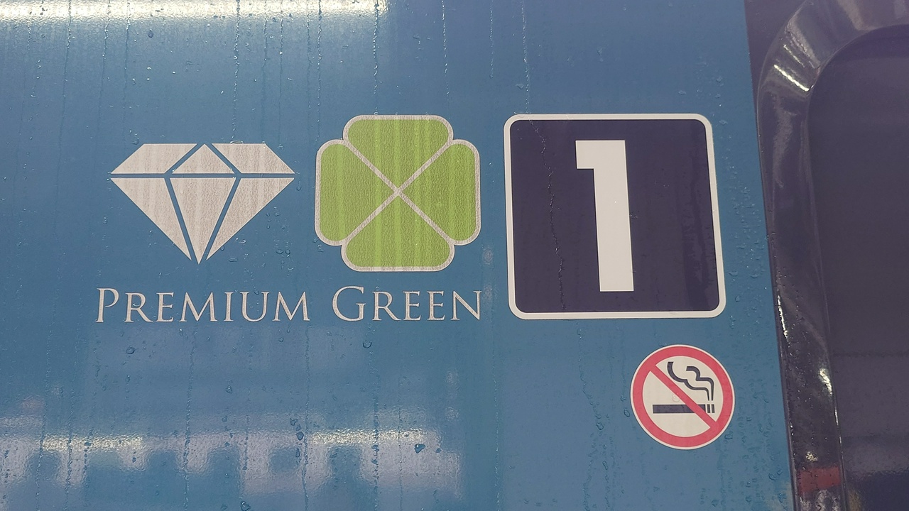 比類なきプレミアムグリーン。