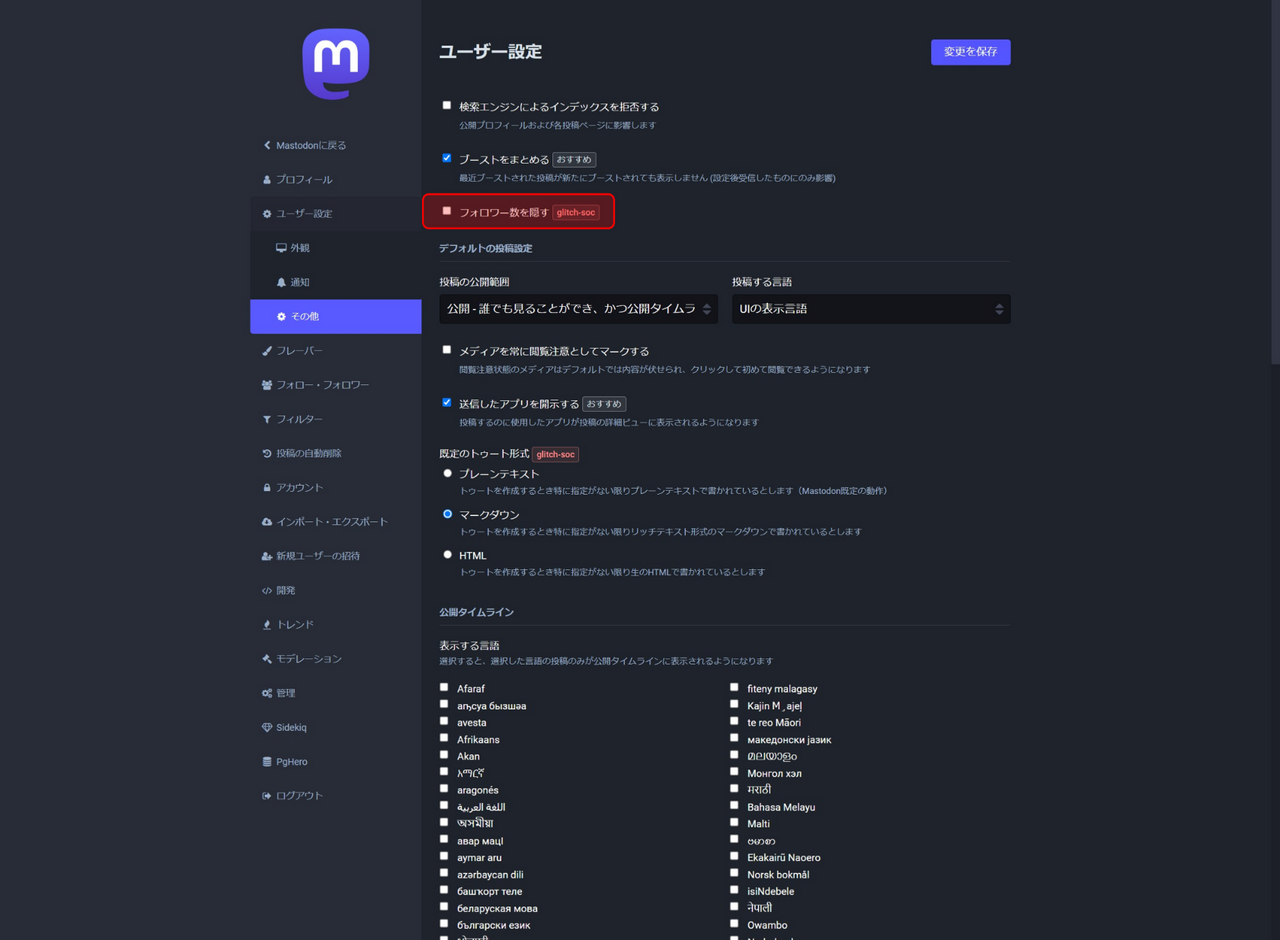 「ユーザー設定」→「その他」→「フォロワー数を隠す」チェックでフォロワー数を批評時に出来る
