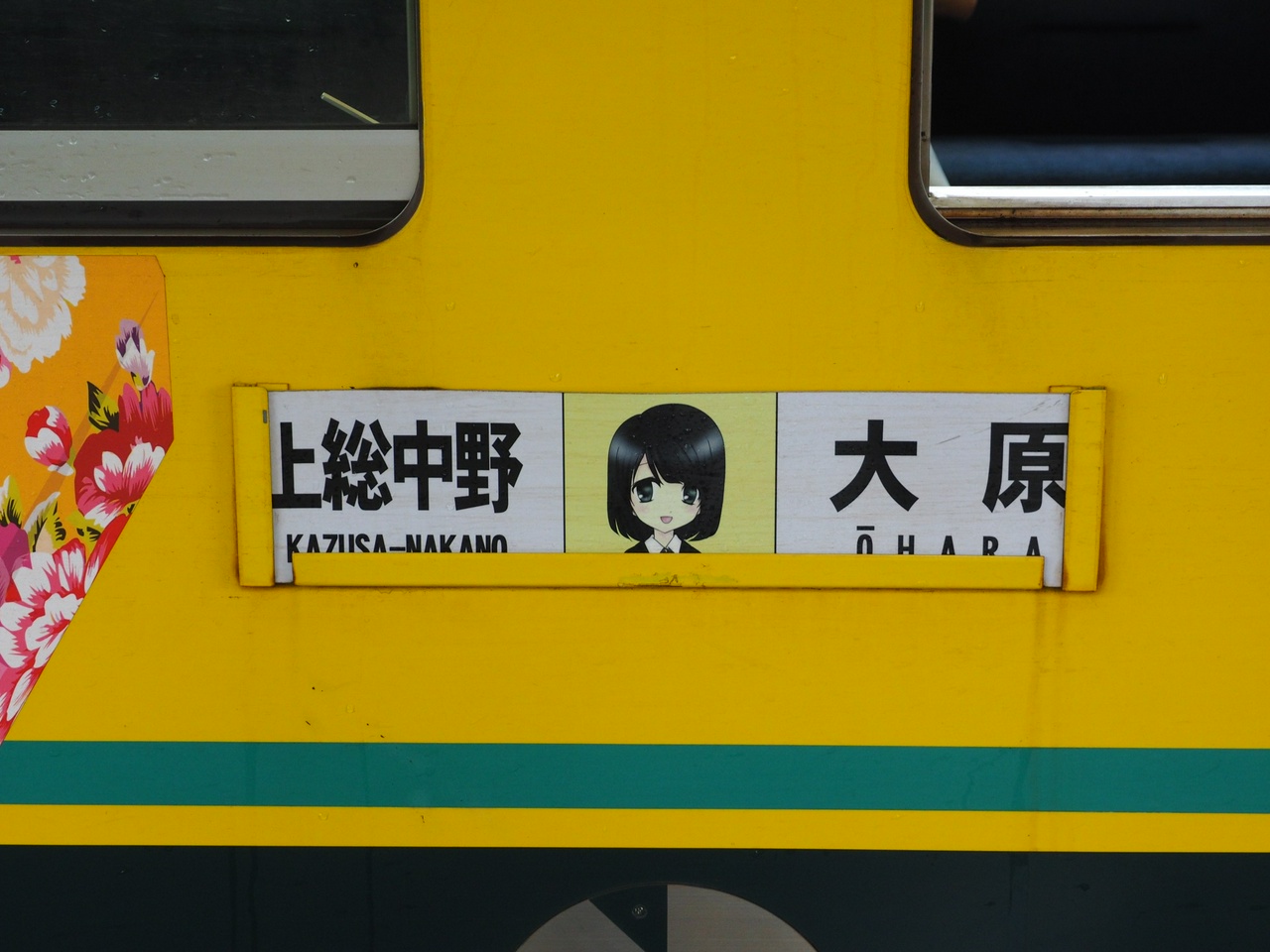 横サボがあるのも国鉄風。