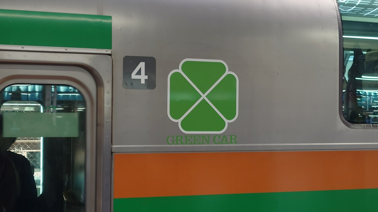 JR東日本・東海道本線の普通列車グリーン車（その1）