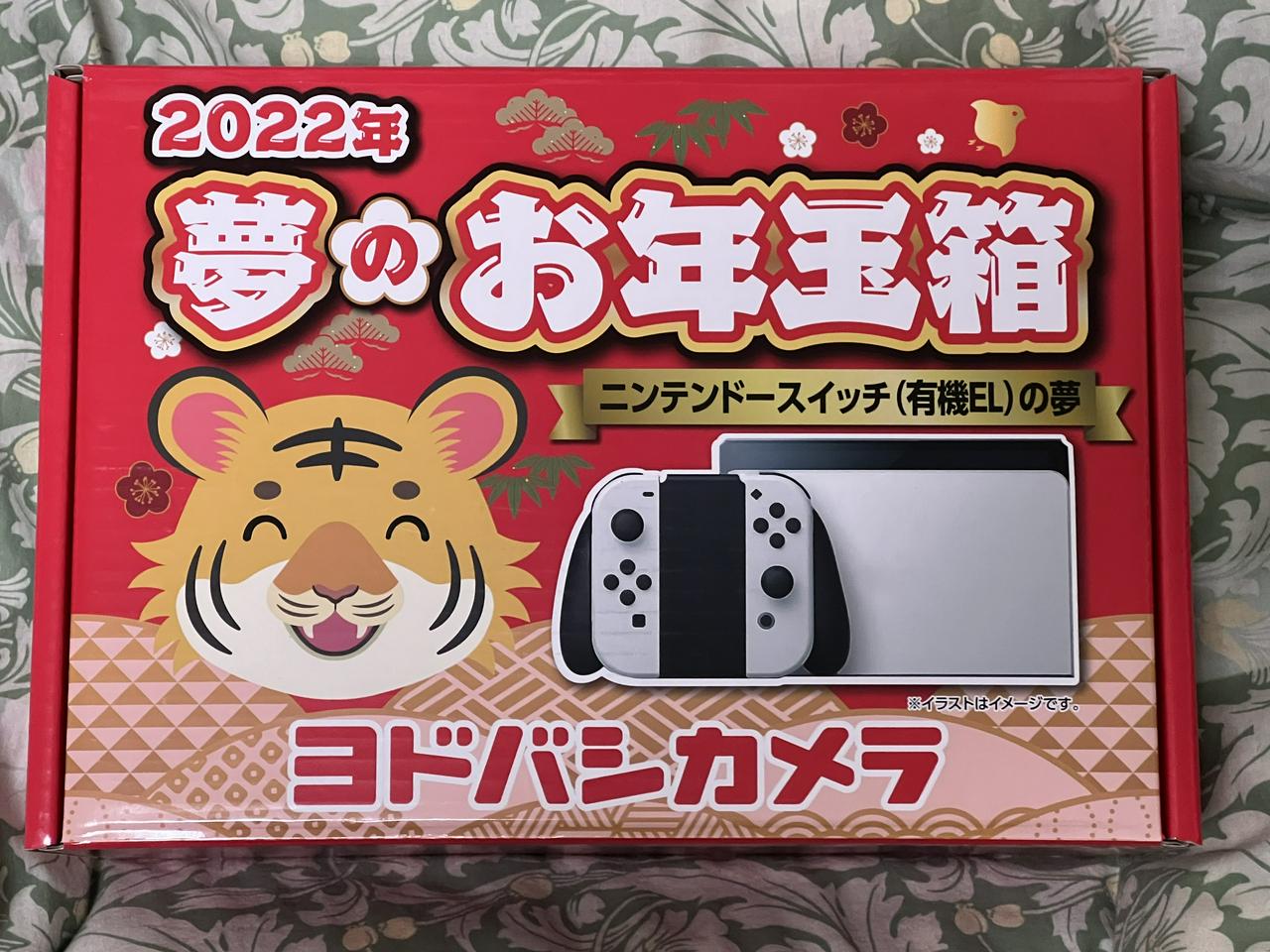 夢のお年玉箱2022 ニンテンドースイッチ（有機EL）の夢