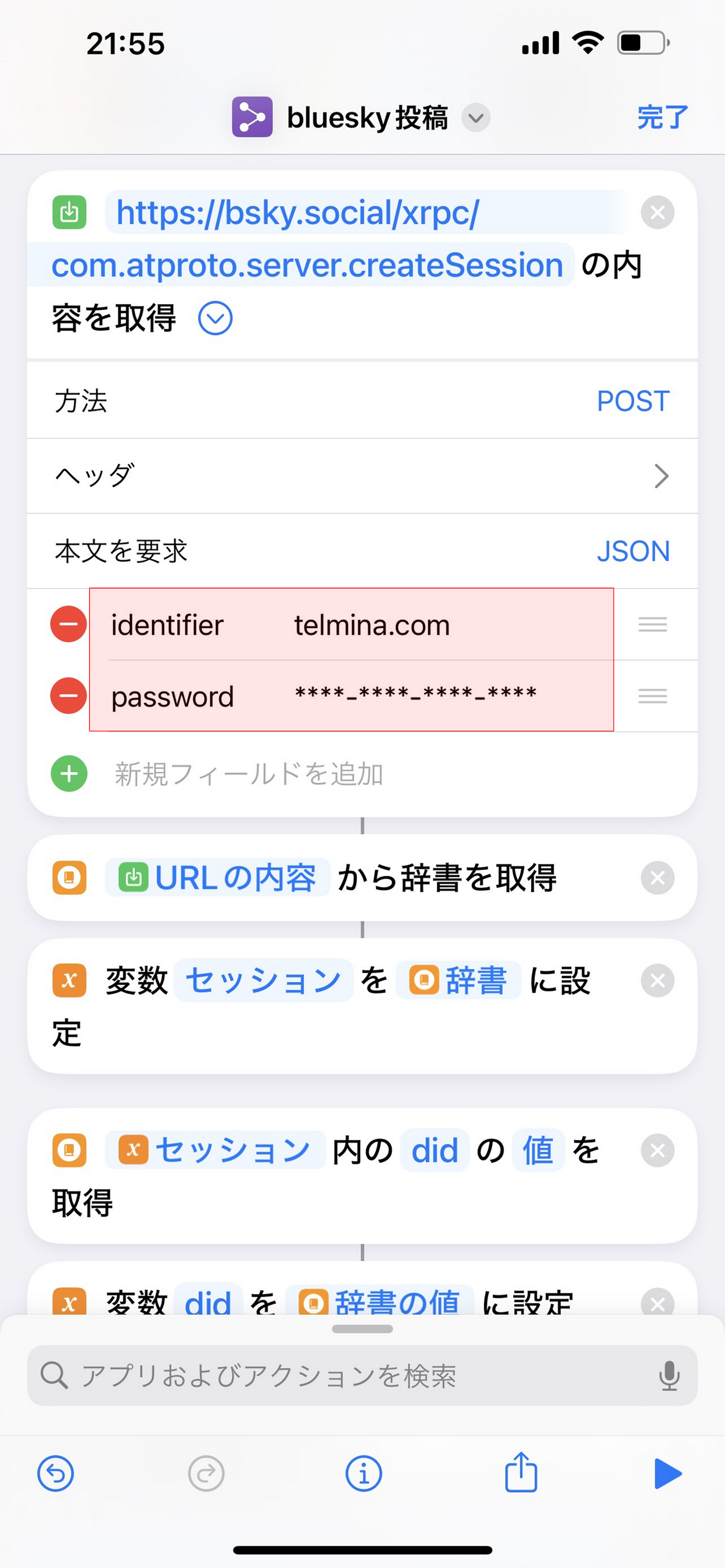 ③投稿の設定。identifierとpasswordは自分のものにすること。
