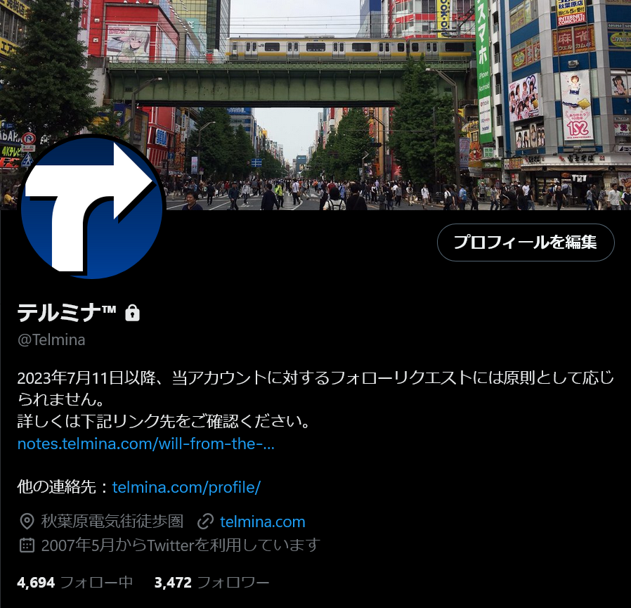 2023年7月以降、事実上放棄状態にある私のXアカウント