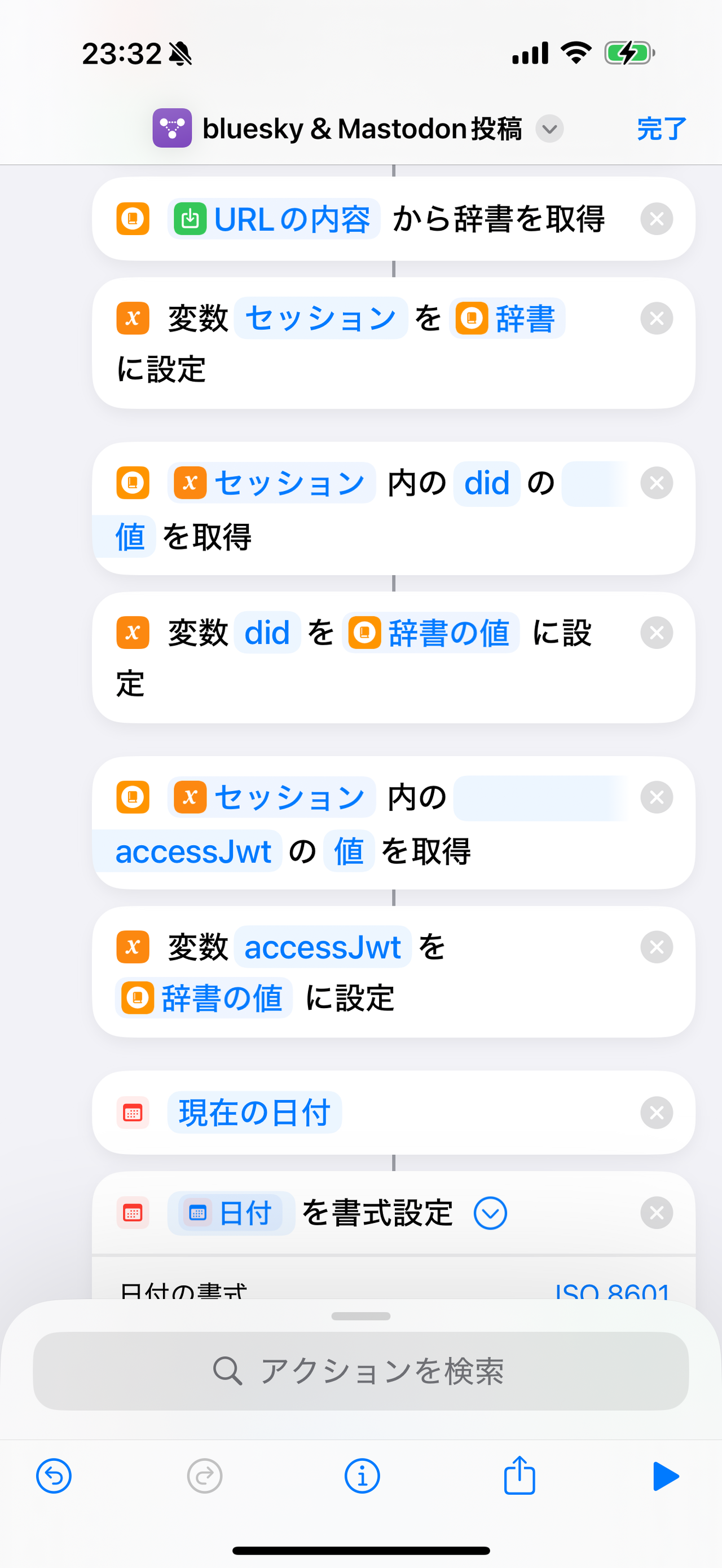 ⑤セッション情報を取得