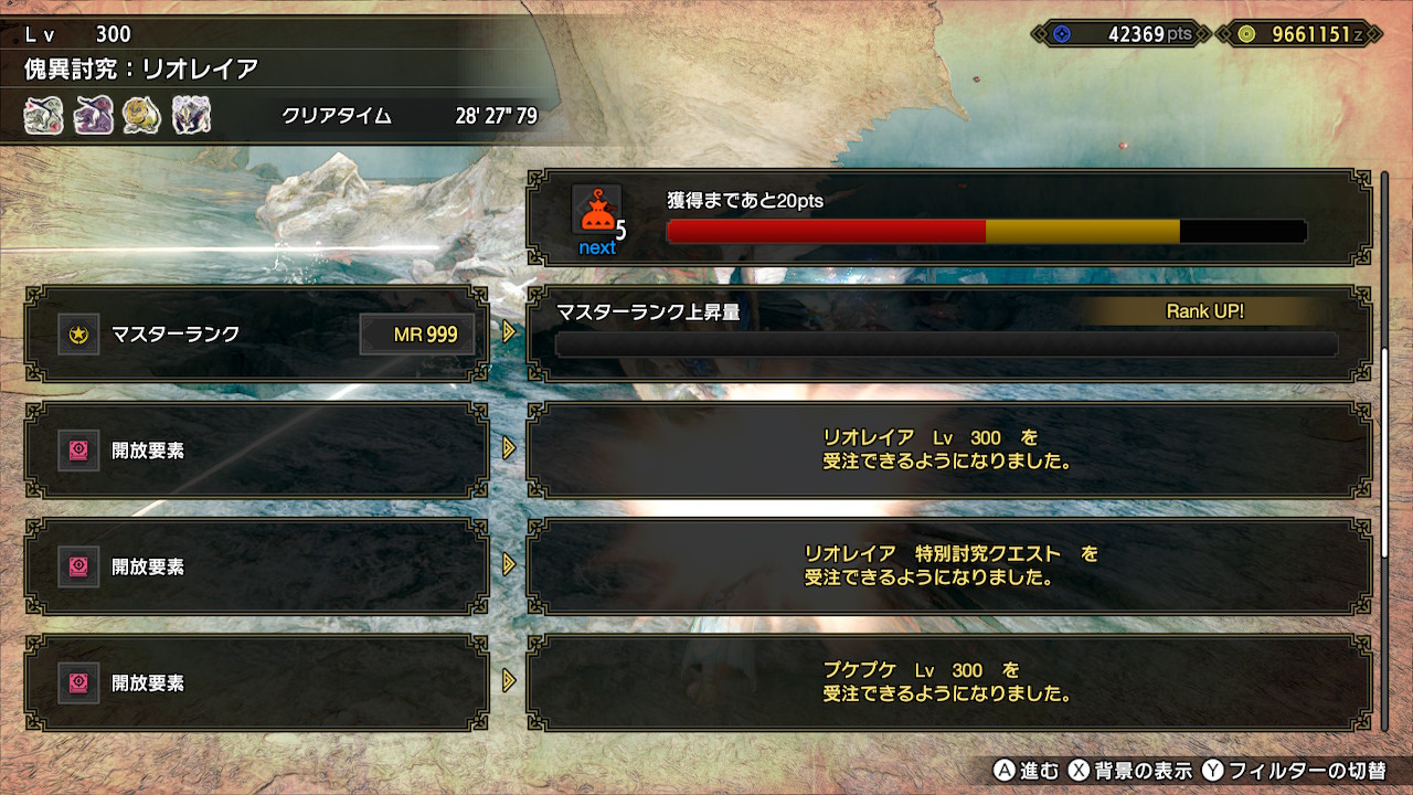 ついにマスターランク999到達!