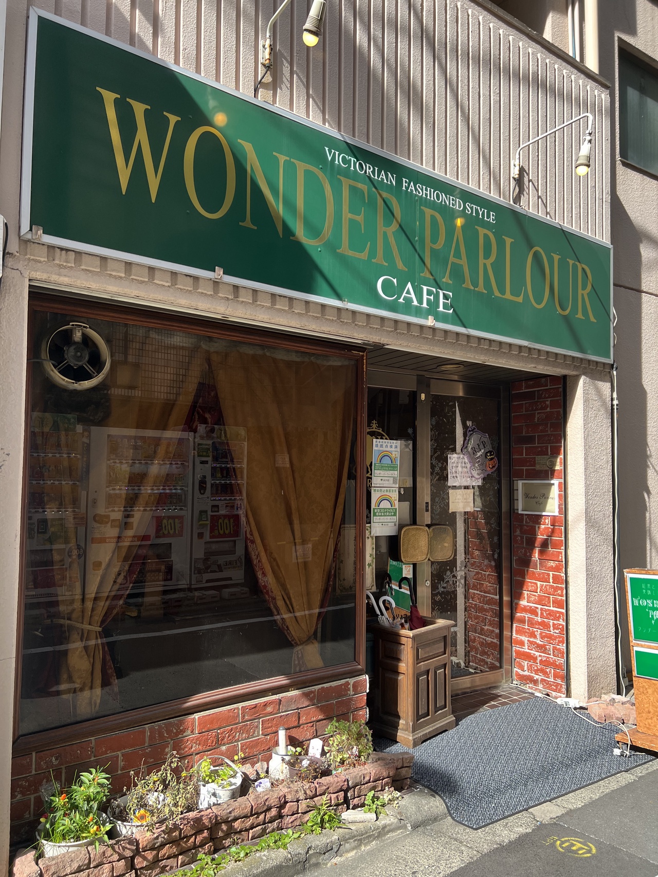 ワンダーパーラーカフェ