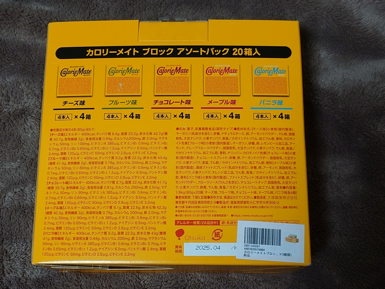 Telminaのほしい物リストから送っていただいた第8便（その2）