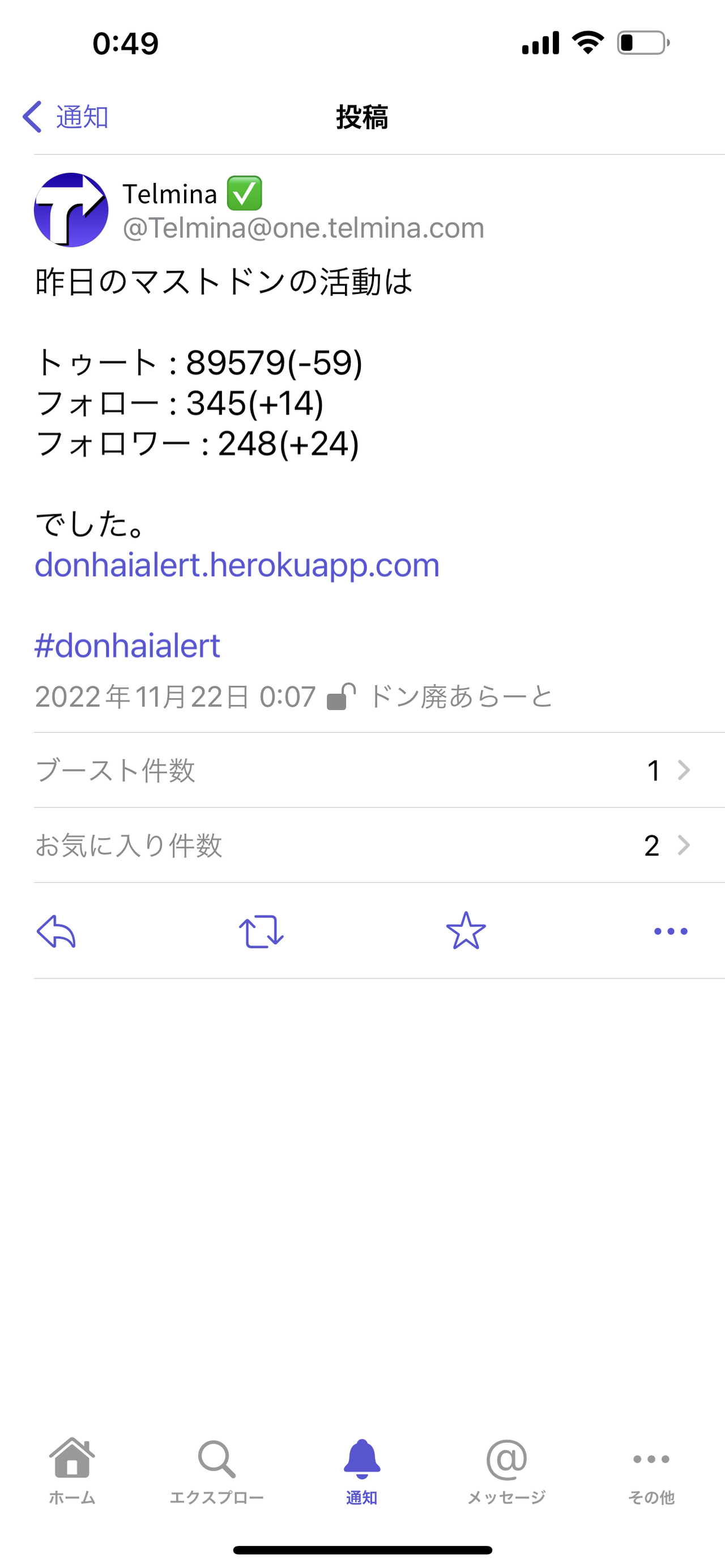 2022/11/21、私のメインMastodonアカウント、フォロワー数24増加。初期設定時以外では恐らく増加数最高記録では？