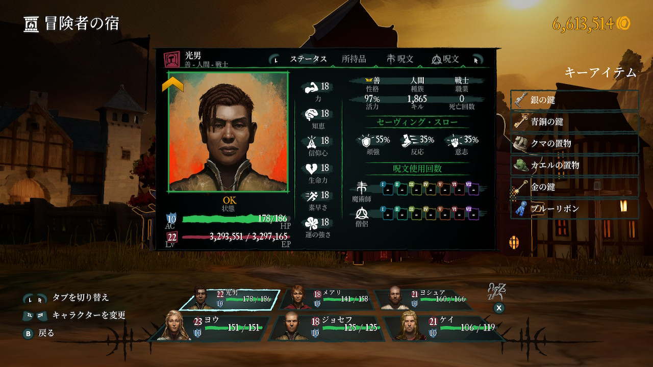 トレボーの近衛兵になってしまった戦士（レベル22）