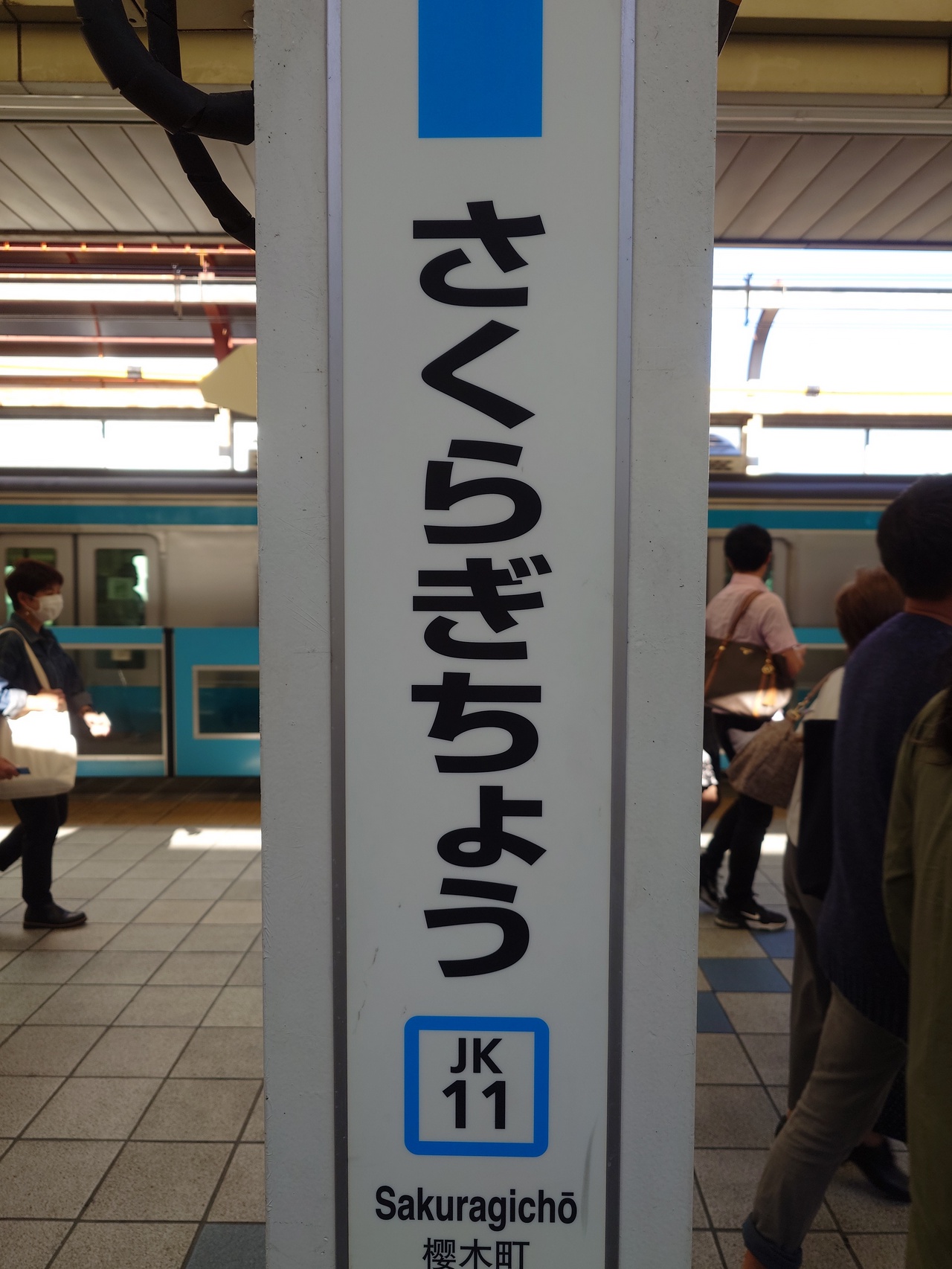 久々の桜木町駅（その1）