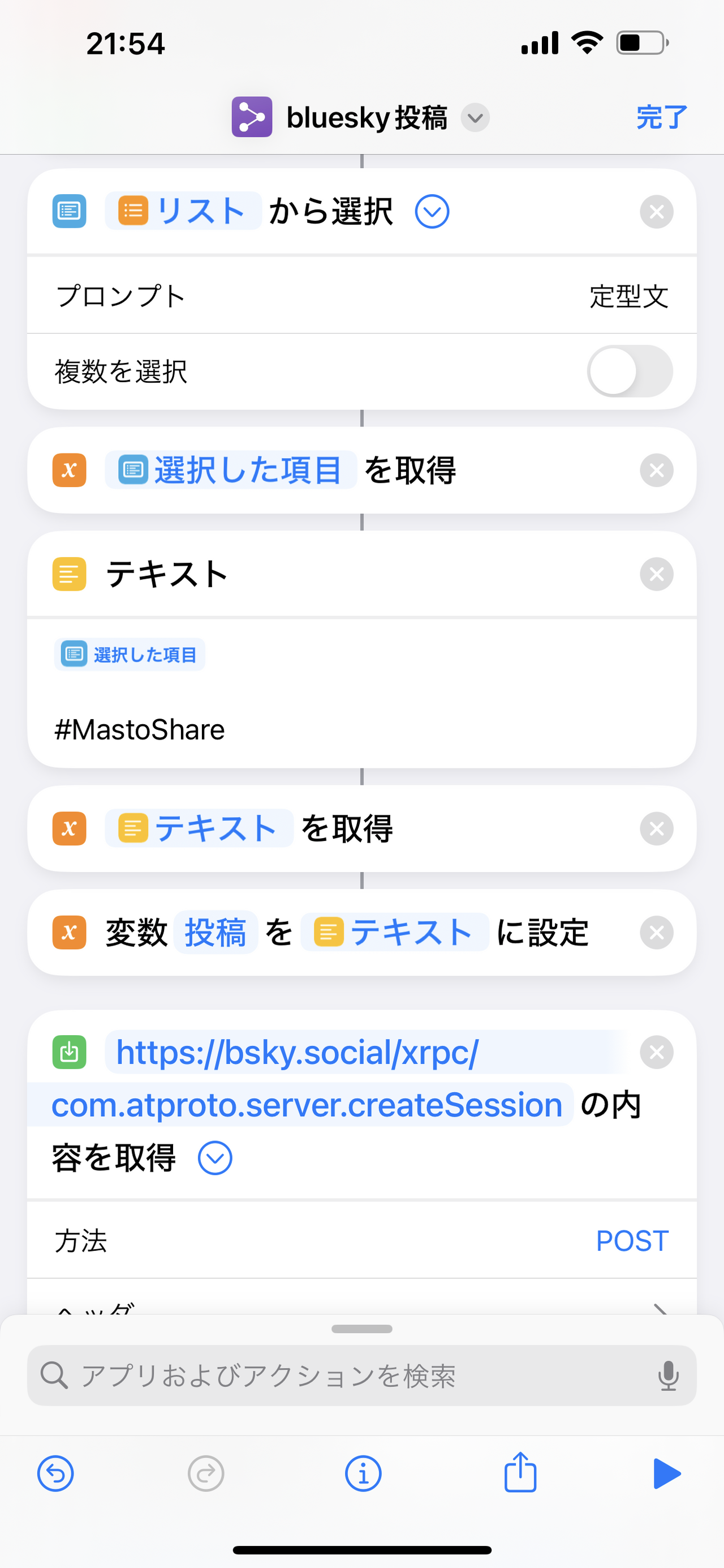 ②さらに別途用意したテキストと連結させて、変数に格納する。