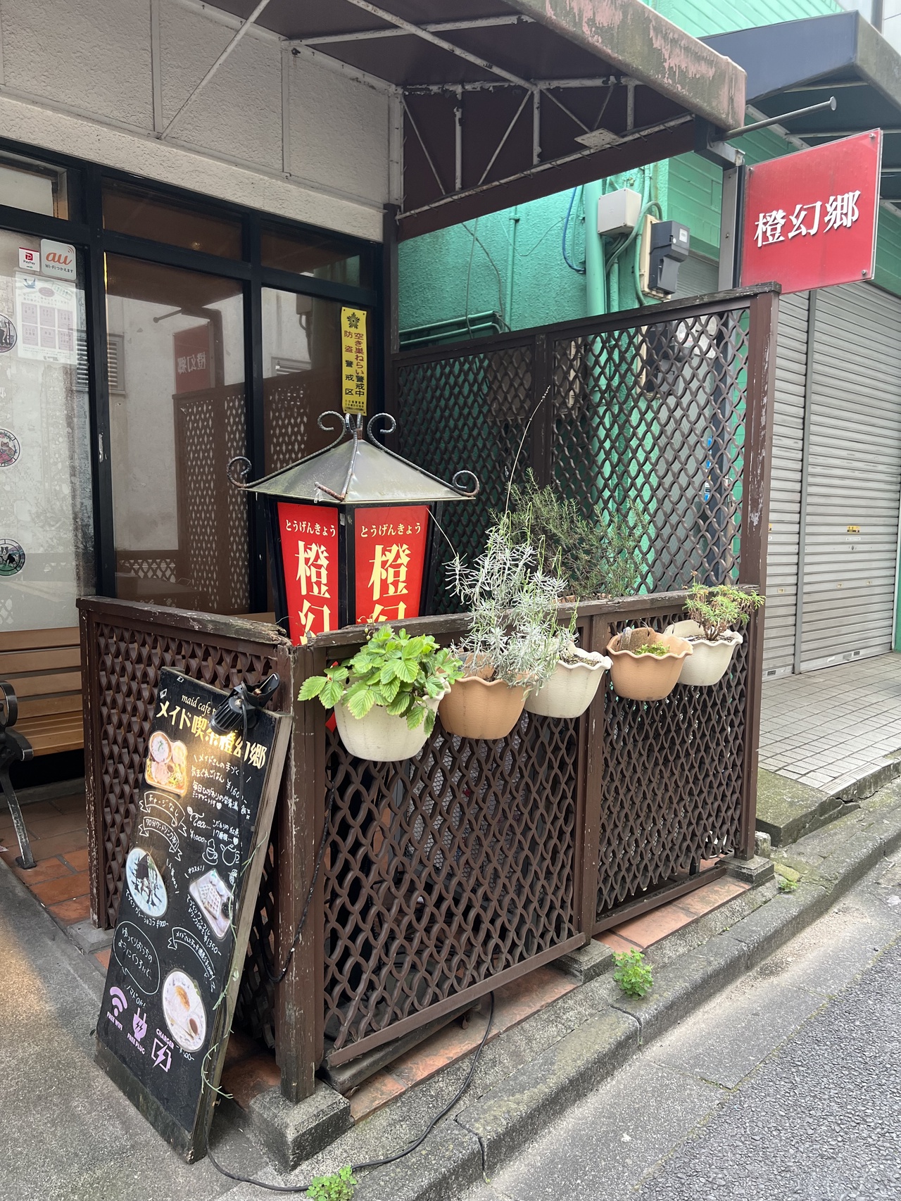 メイド喫茶橙幻郷（2023年5月28日撮影）