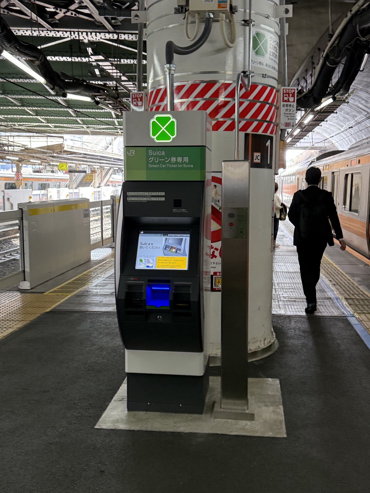 御茶ノ水駅下りホームにあるSuicaグリーン券券売機