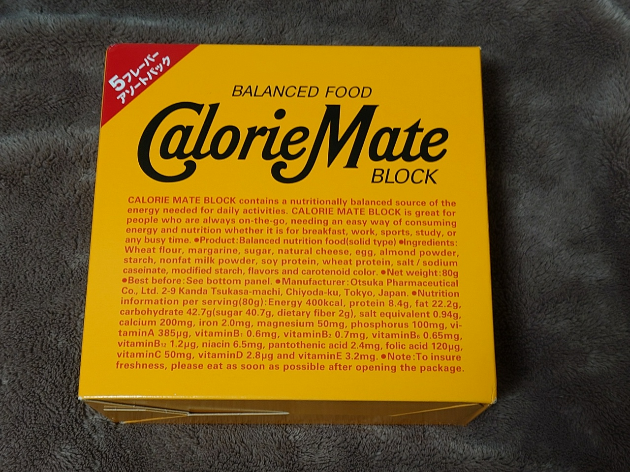 Telminaのほしい物リストから送っていただいた第8便(その1)