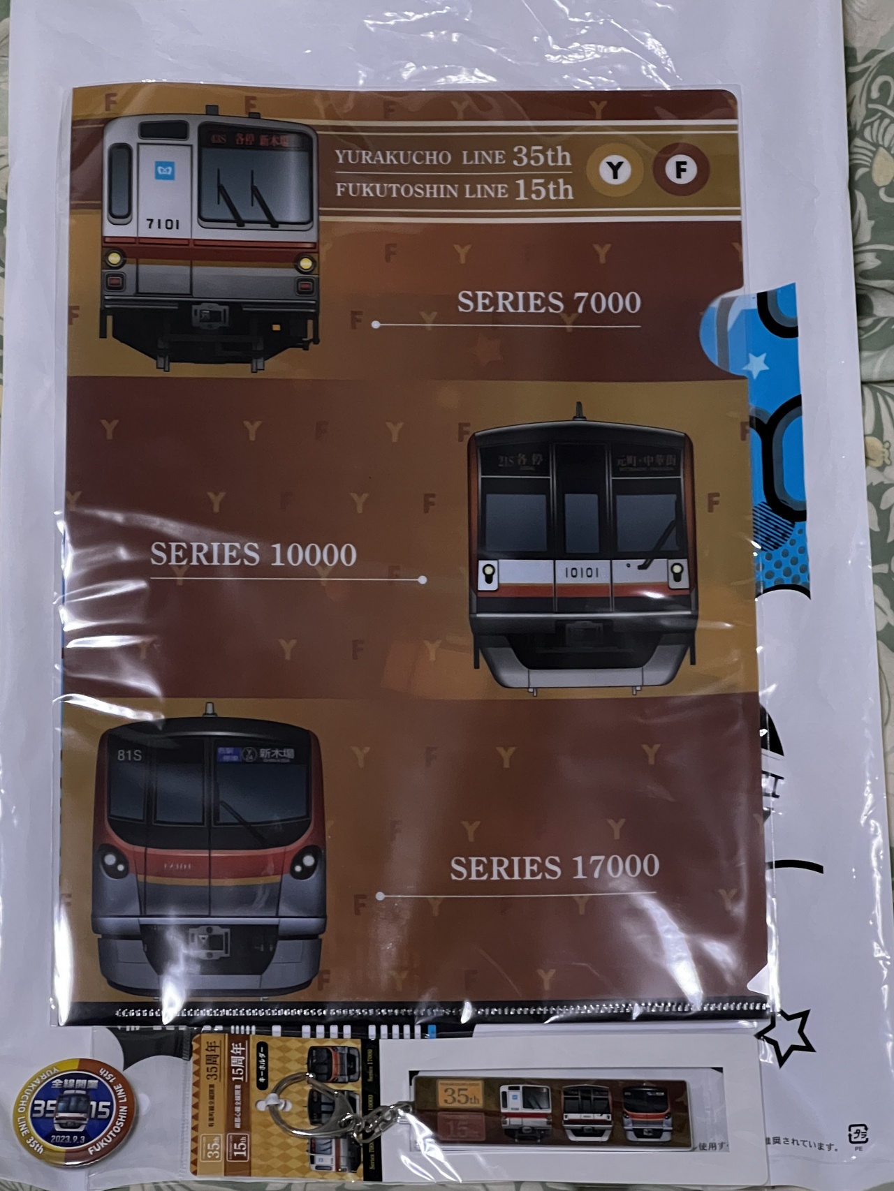 有楽町線全線開業35周年×副都心線全線開業15周年記念ノベルティ