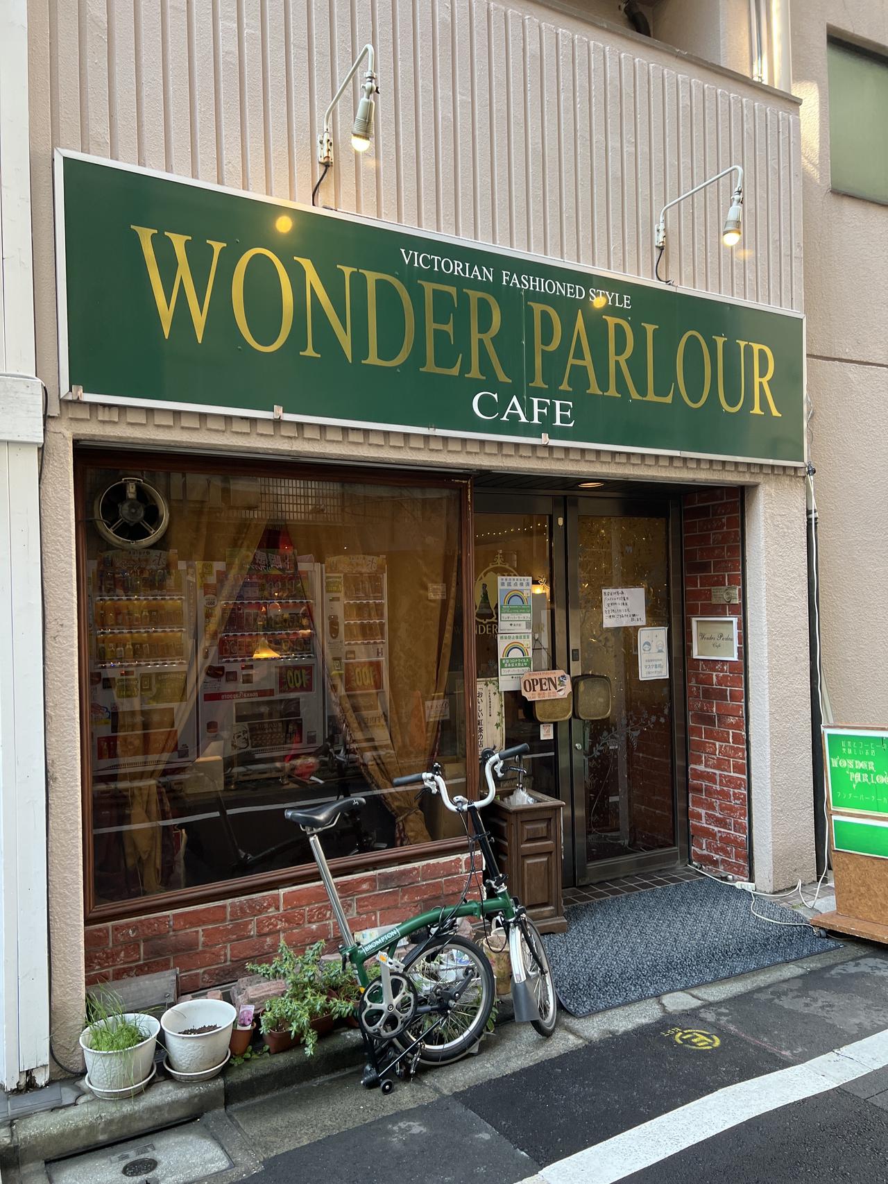 ワンダーパーラーカフェ