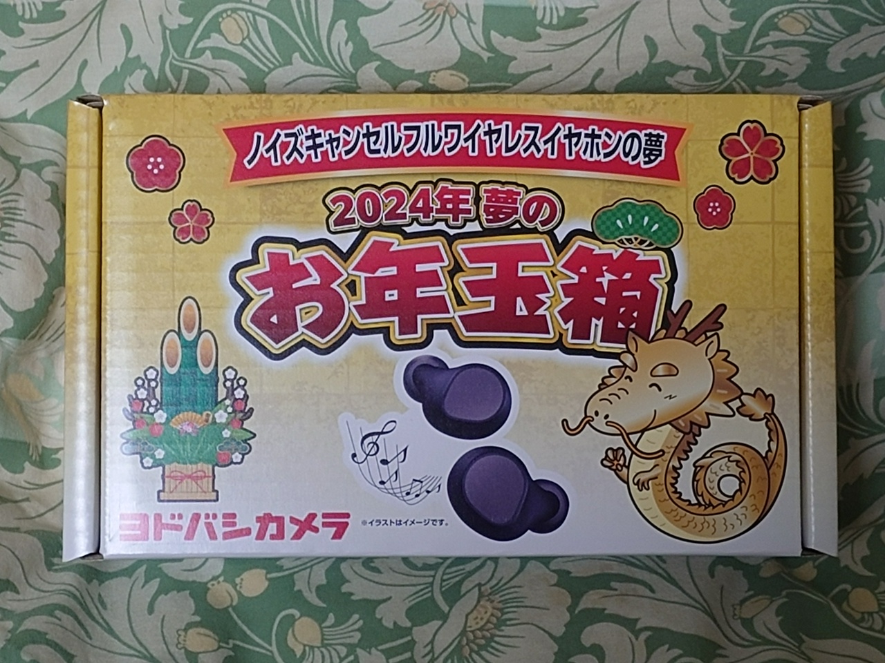 夢のお年玉箱2024 ノイズキャンセルフルワイヤレスイヤホンの夢