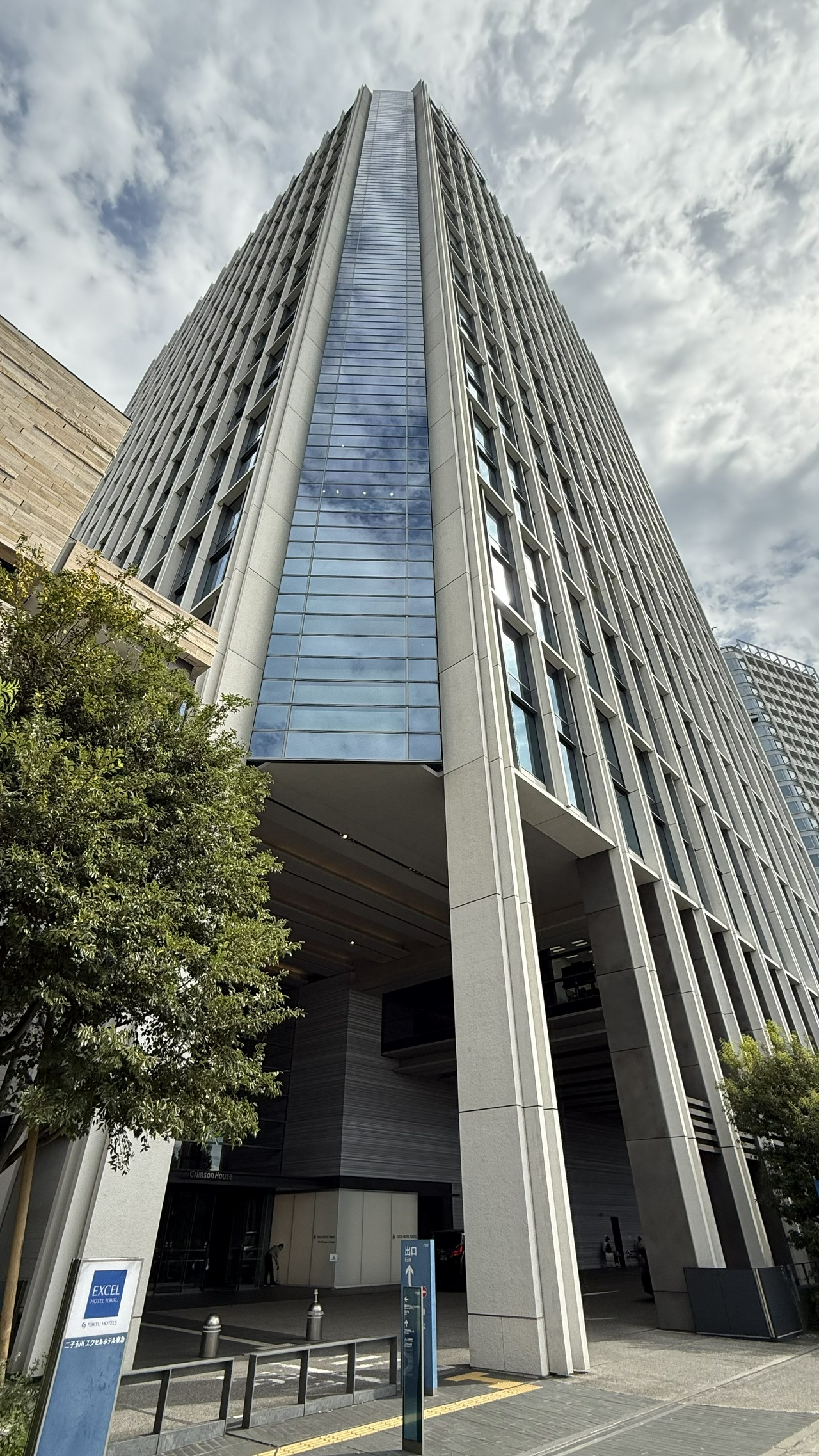 二子玉川エクセルホテル東急