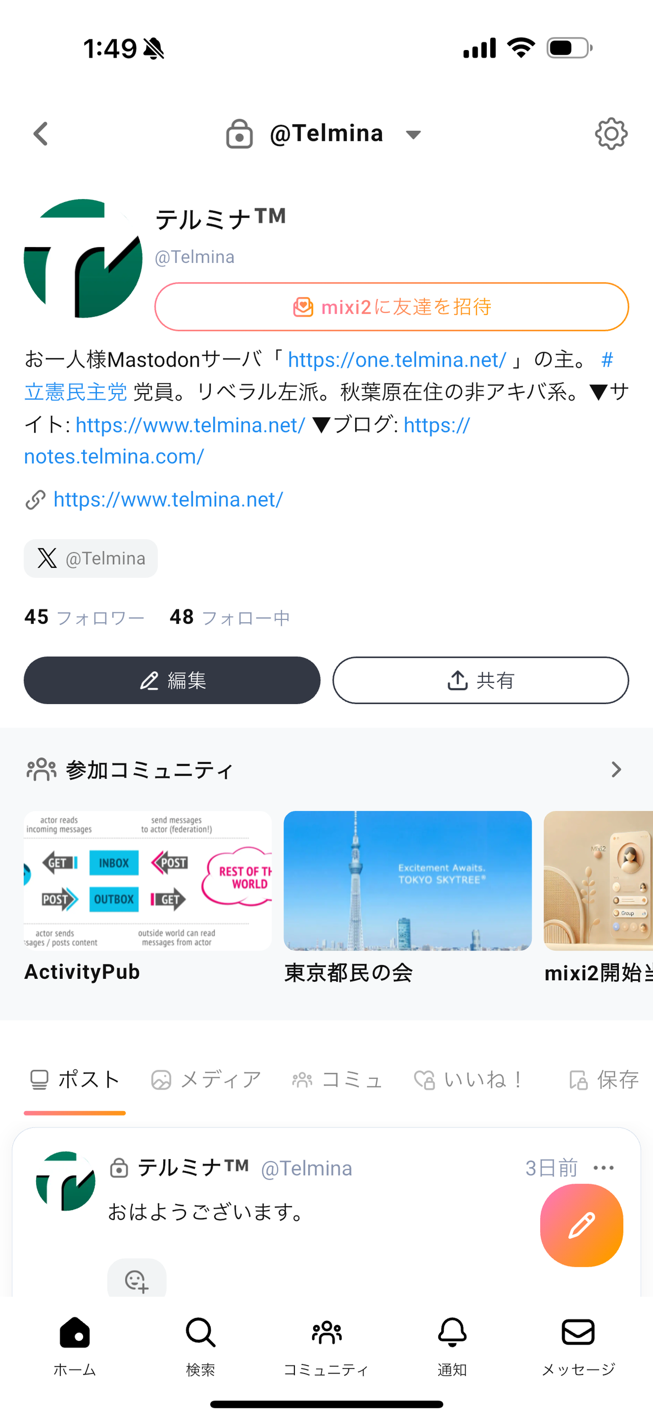 私のmixi2アカウントに鍵をかけてしまった